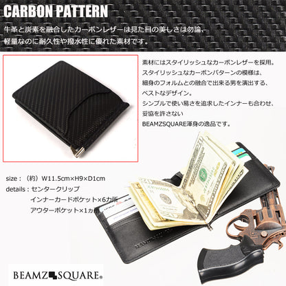 BEAMZSQUARE　カーボンレザーマネークリップ　BS-10310BK 1個