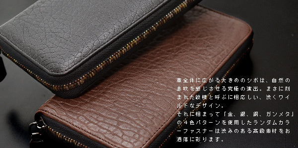 BEAMZSQUARE　銀革（牛革）ラウンドランダムカラーファスナー長財布　BZSQ-3300　 ブラック×1個
