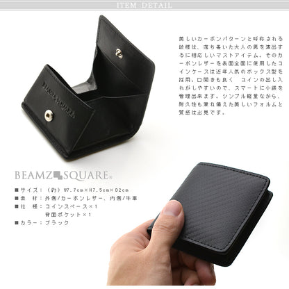 BEAMZSQUARE　カーボンレザーコインケース　BZSQ-25010BK 1個