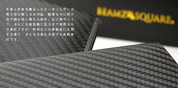 BEAMZSQUARE　カーボンレザーコインケース　BZSQ-25010BK 1個