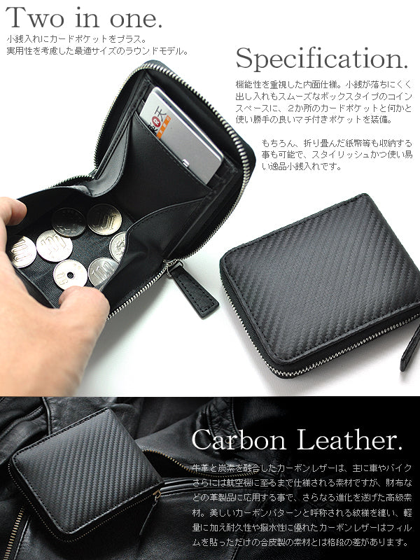 BEAMZSQUARE　カーボンレザーラウンドファスナー式コインケース　BS-92013BK 1個