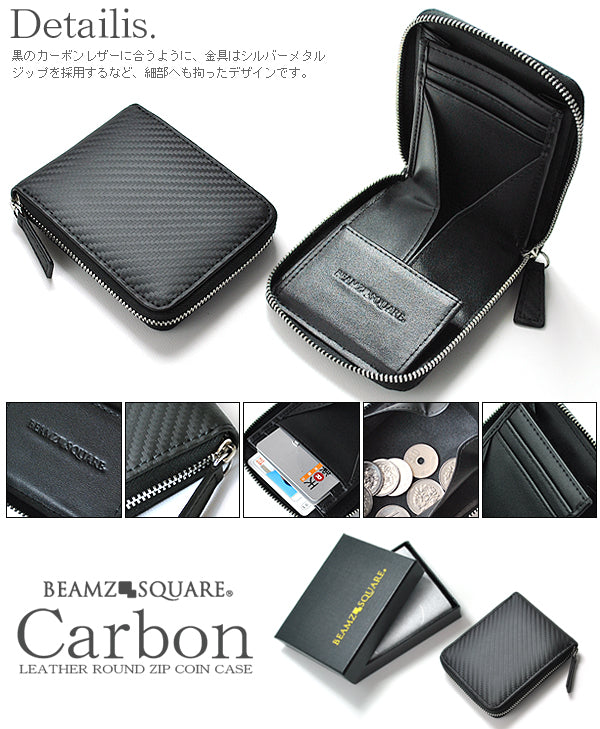 BEAMZSQUARE　カーボンレザーラウンドファスナー式コインケース　BS-92013BK 1個