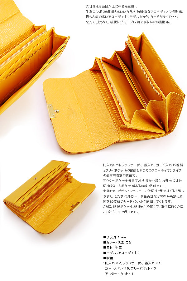 DEAR　牛革アコーディオンレディース長財布　DR-1236　♪ キャメル　1個