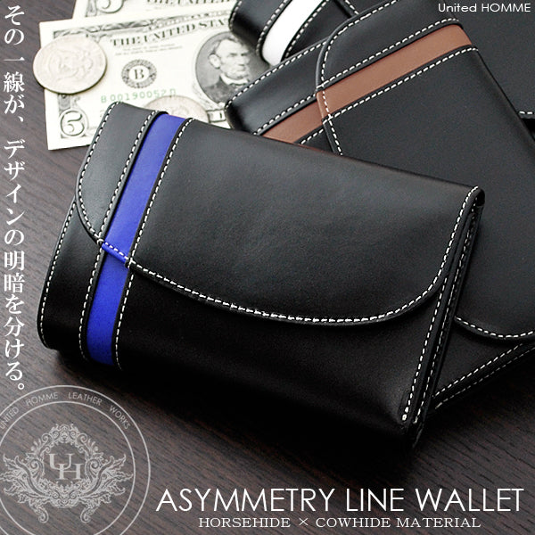 united HOMME　馬革三つ折り財布（アシンメトリーライン別注カラー）　 ブラウン　1個
