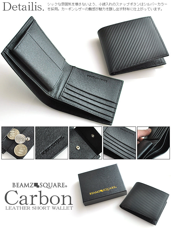 BEAMZSQUARE　カーボンレザー×グレインレザー折財布BS-66314BK　フルレザーブラック 1個
