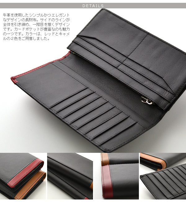 【MONOTONE】銀革（牛革）サイドライン入り長財布 ブラック×キャメル　1個