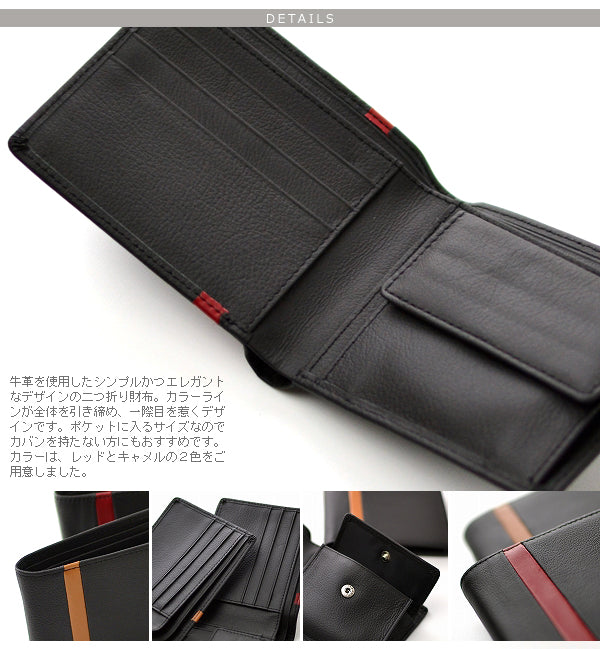 【MONOTONE】銀革（牛革）サイドライン入り二つ折財布 ブラック×レッド　1個