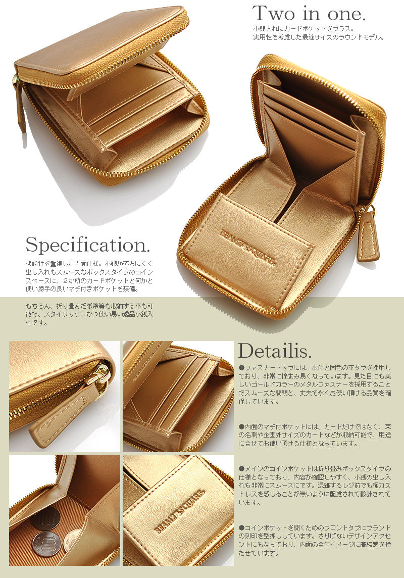 BEAMZSQUARE　オールゴールデンカラー牛革コインケース　BS-15315 1個