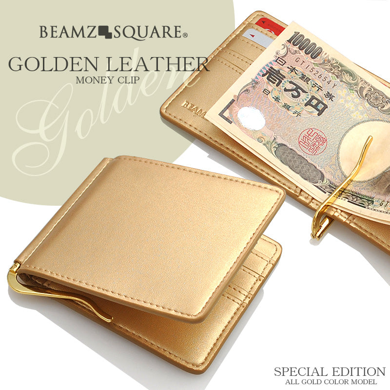 BEAMZSQUARE　オールゴールデンカラー牛革マネークリップ　BS-16716GD 1個