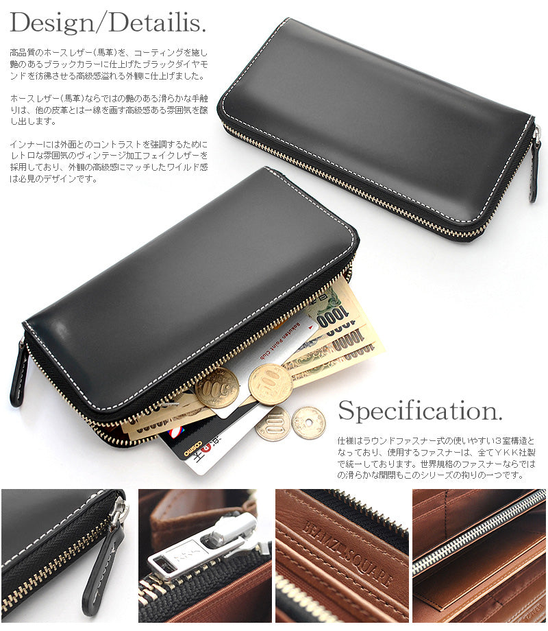 BEAMZSQUARE　ブラックダイヤ馬革ラウンドファスナー長財布　BZSQ-1730　BLACK★DIAMOND’series 1個