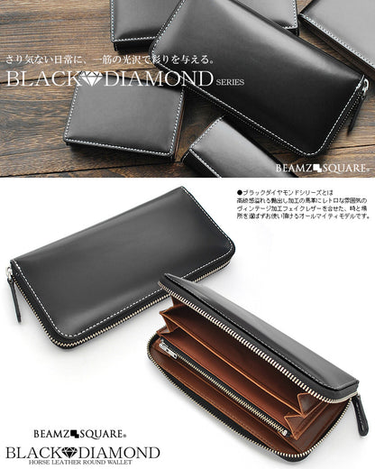 BEAMZSQUARE　ブラックダイヤ馬革ラウンドファスナー長財布　BZSQ-1730　BLACK★DIAMOND’series 1個