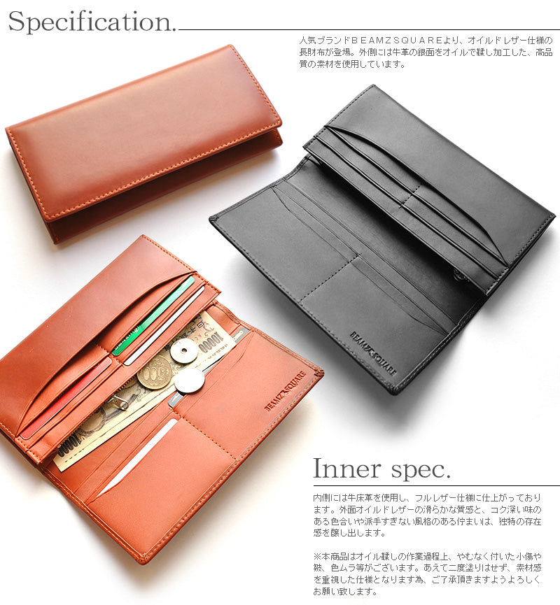 BEAMZSQUARE　銀面牛革オイルドレザーメンズ長財布　BS-1904　 ブラックカラー1個