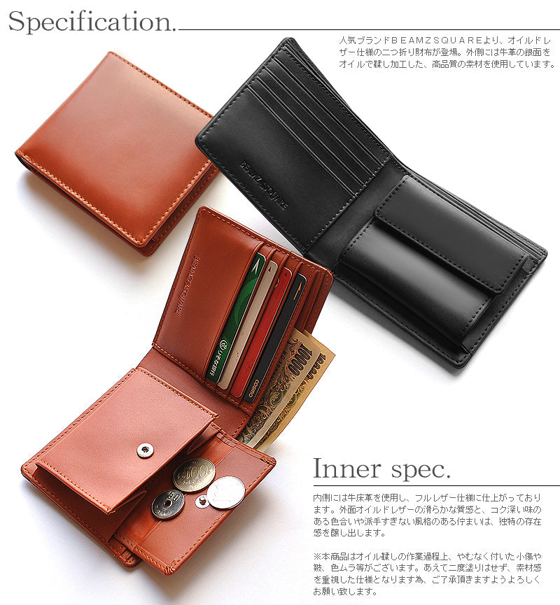 BEAMZSQUARE　銀面牛革オイルドレザーメンズ二つ折り財布　BS-1905　短財布 ブラウンカラー1個
