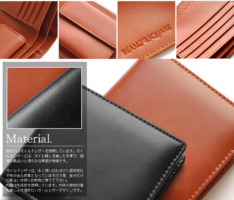 BEAMZSQUARE　銀面牛革オイルドレザーメンズ二つ折り財布　BS-1905　短財布 ブラウンカラー1個