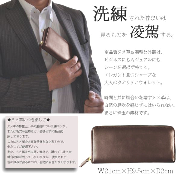BEAMZSQUARE　ヌメ革ラウンドファスナー長財布（スリムスタイルver.）　BS-1624DBR（ダークブラウン） 1個