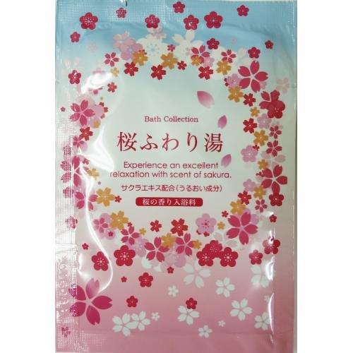 (100包セット)入浴剤 桜ふわり湯 日本製 桜ふわり湯(100包セット)