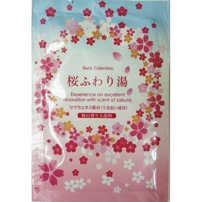 (100包セット)入浴剤 桜ふわり湯 日本製 桜ふわり湯(100包セット)