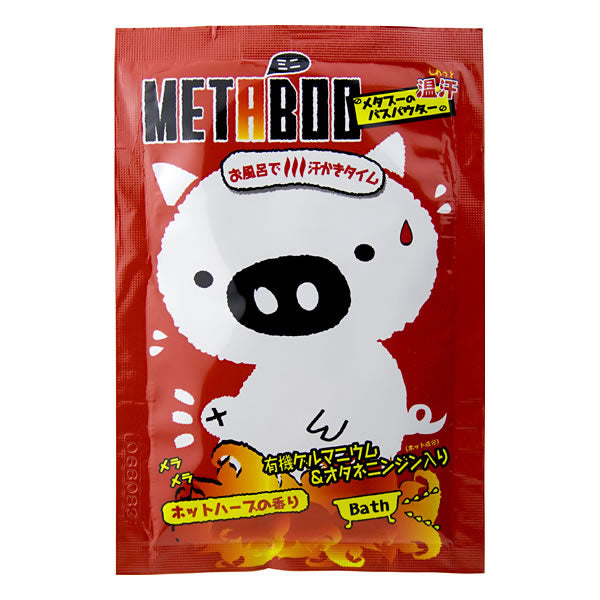 （20包セット） 入浴剤 ホットバスセット 2種・各10包 セット 日本製 sangobath