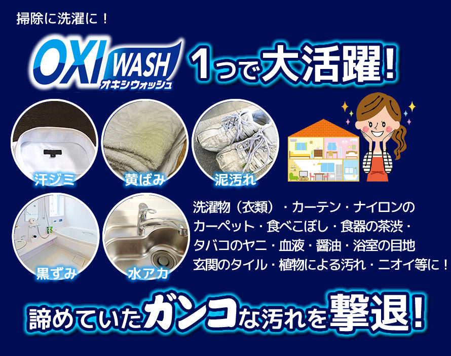 【10点セット】 OXI WASH（オキシウォッシュ）水溶紙パック30g×3パック入日本製 sangost