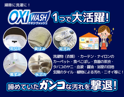【10点セット】 OXI WASH（オキシウォッシュ）水溶紙パック30g×3パック入日本製 sangost