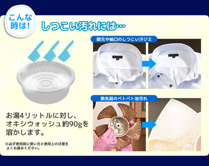 【10点セット】 OXI WASH（オキシウォッシュ）水溶紙パック30g×3パック入日本製 sangost