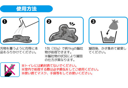 【10点セット】 ゲロケア（嘔吐物処理剤） 日本製 sangost