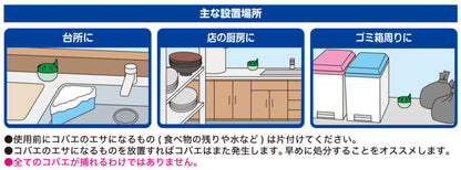 【6点セット】 コバエトルポン 2個入 日本製 sangost コバエトルポン 2個入