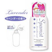 スパミスト ラベンダーの香り（使いきりタイプ）日本製 sangost