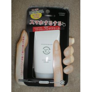 スマホするするハンドクリーム（スマホ専用）日本製 sangost