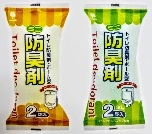 【10点セット】 トイレ防臭剤ミニ(1袋2球入) 日本製 sangost