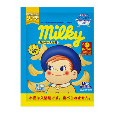 【12点セット】 ミルキー入浴剤 ポコちゃん バナナミルクの香り 日本製 sangobath