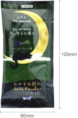 【10点セット】 安眠入浴剤 ねむねバスパウダー ぐっすりの香りII 20g 日本製 sangobath
