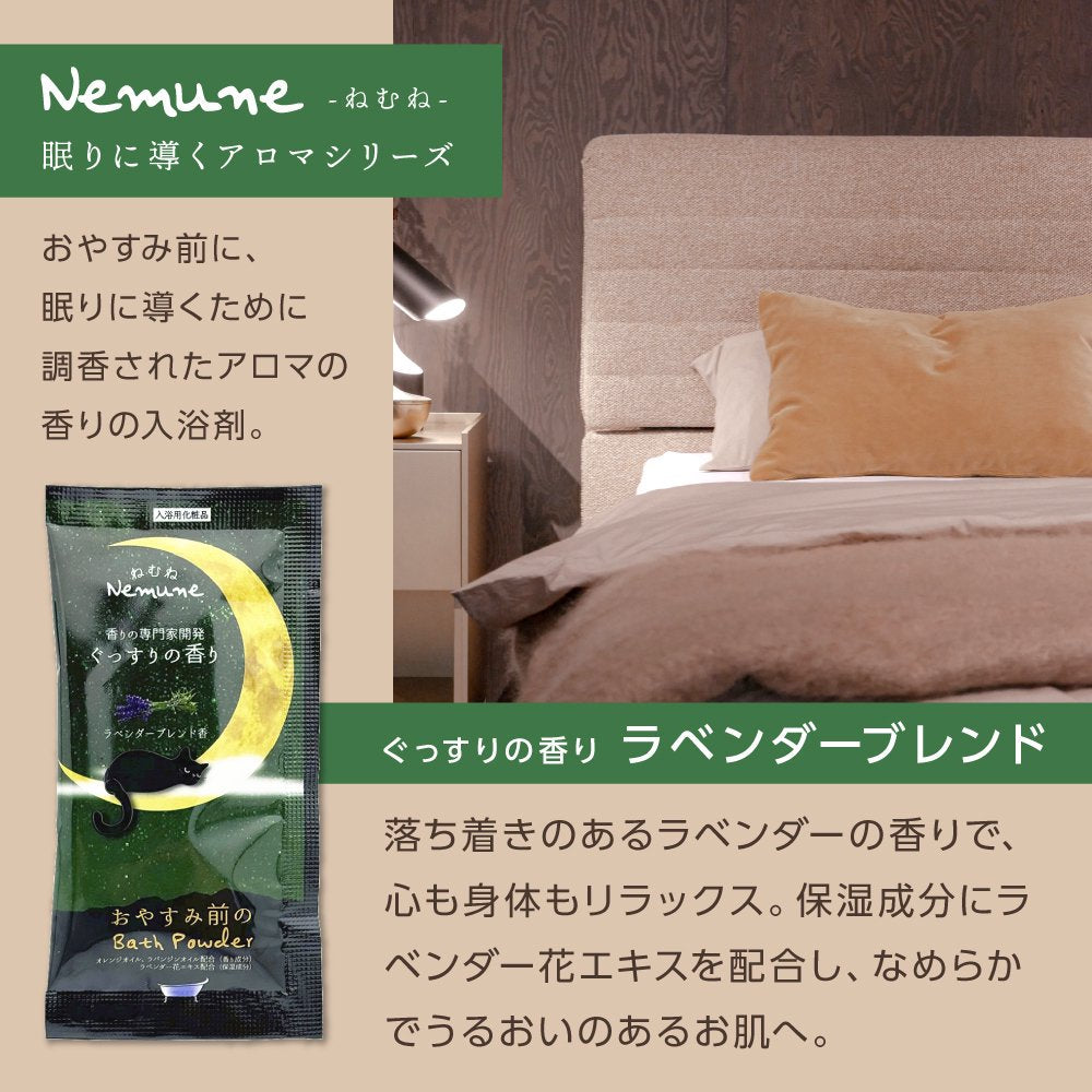 【10点セット】 安眠入浴剤 ねむねバスパウダー ぐっすりの香りII 20g 日本製 sangobath