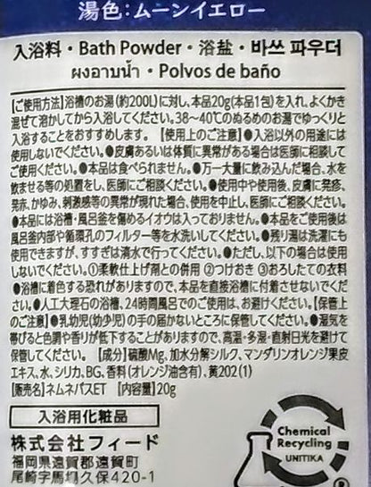 【10点セット】 安眠入浴剤 ねむねバスパウダー すやすやの香りII 20g 日本製 sangobath