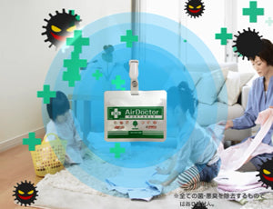 【12点セット】 空間除菌剤 携帯用 エアドクター（エアマスク） 日本製 sangost