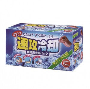 【20点セット】 瞬間冷却保冷剤・ 速攻冷却（携帯用冷却パック）5個入 日本製 sangost