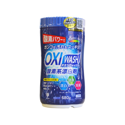 【20点セット】 除菌・漂白・消臭洗濯洗剤 OXI WASH 酸素系漂白剤680gボトル 日本製 sangost