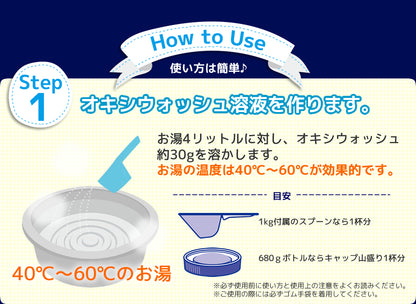 【20点セット】 除菌・漂白・消臭洗濯洗剤 OXI WASH 酸素系漂白剤680gボトル 日本製 sangost