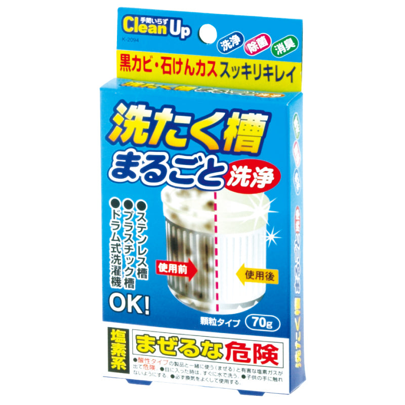 【12点セット】 洗濯槽まるごと洗浄(70g)・顆粒タイプ 1回分 日本製 sangost