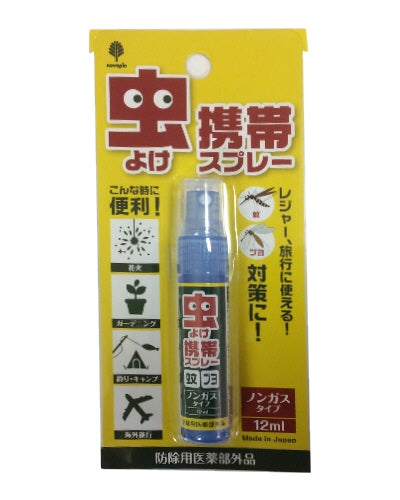 【10点セット】 虫よけ携帯スプレー （ノンガスタイプ）・防除用医薬部外品 12ml 日本製 sangost