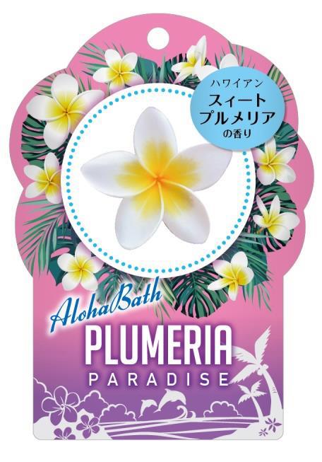 【12点セット】 入浴剤 アロハバス（バスソルト） プルメリア 日本製 sangobath