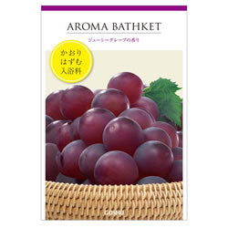 【10点セット】 入浴剤 アロマバスケット・グレープ 日本製 sangobath ジューシーグレープの香り