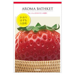 【10点セット】 入浴剤 アロマバスケット・ストロベリー 日本製 sangobath フレッシュストロベリーの香り