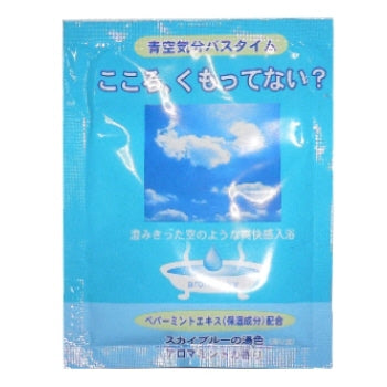 【10点セット】 入浴剤 ウィークリーバス こころ、くもってない？日本製 sangobath-s