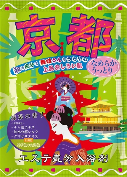 【16点セット】 入浴剤 エステ気分入浴剤 京都 上品おしろい肌 日本製 sangobath