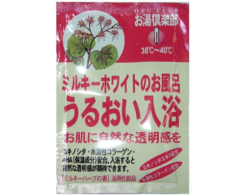【10点セット】 入浴剤 お湯倶楽部 うるおい入浴 日本製 sangobath