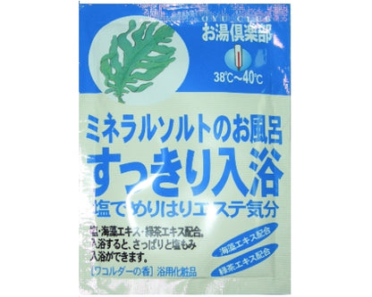 【10点セット】 入浴剤 お湯倶楽部 すっきり入浴 日本製 sangobath