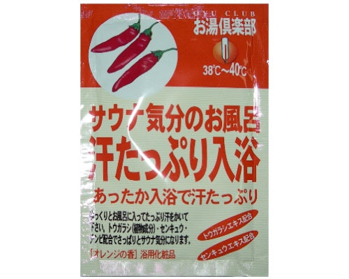 【10点セット】 入浴剤 お湯倶楽部 汗たっぷり入浴日本製 sangobath お湯倶楽部 汗たっぷり入浴