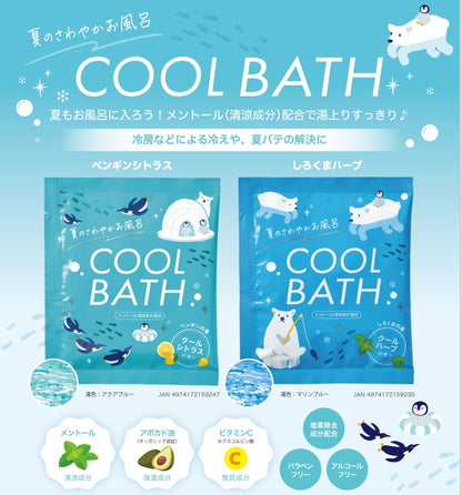 【10点セット】 入浴剤 クールバス夏のさわやかお風呂 しろくまの湯 日本製 sangobath