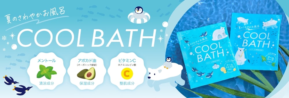 【10点セット】 入浴剤 クールバス夏のさわやかお風呂 ペンギンの湯 日本製 sangobath